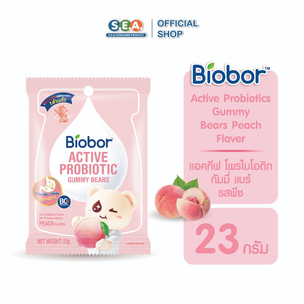 Biobor ไบโอบอร์ เยลลี่ แอคทีฟโพรไบโอติก รสพีช Active Probiotics Gummy Bears Peach Flavor 23g. ( 13 Jul 2026)
