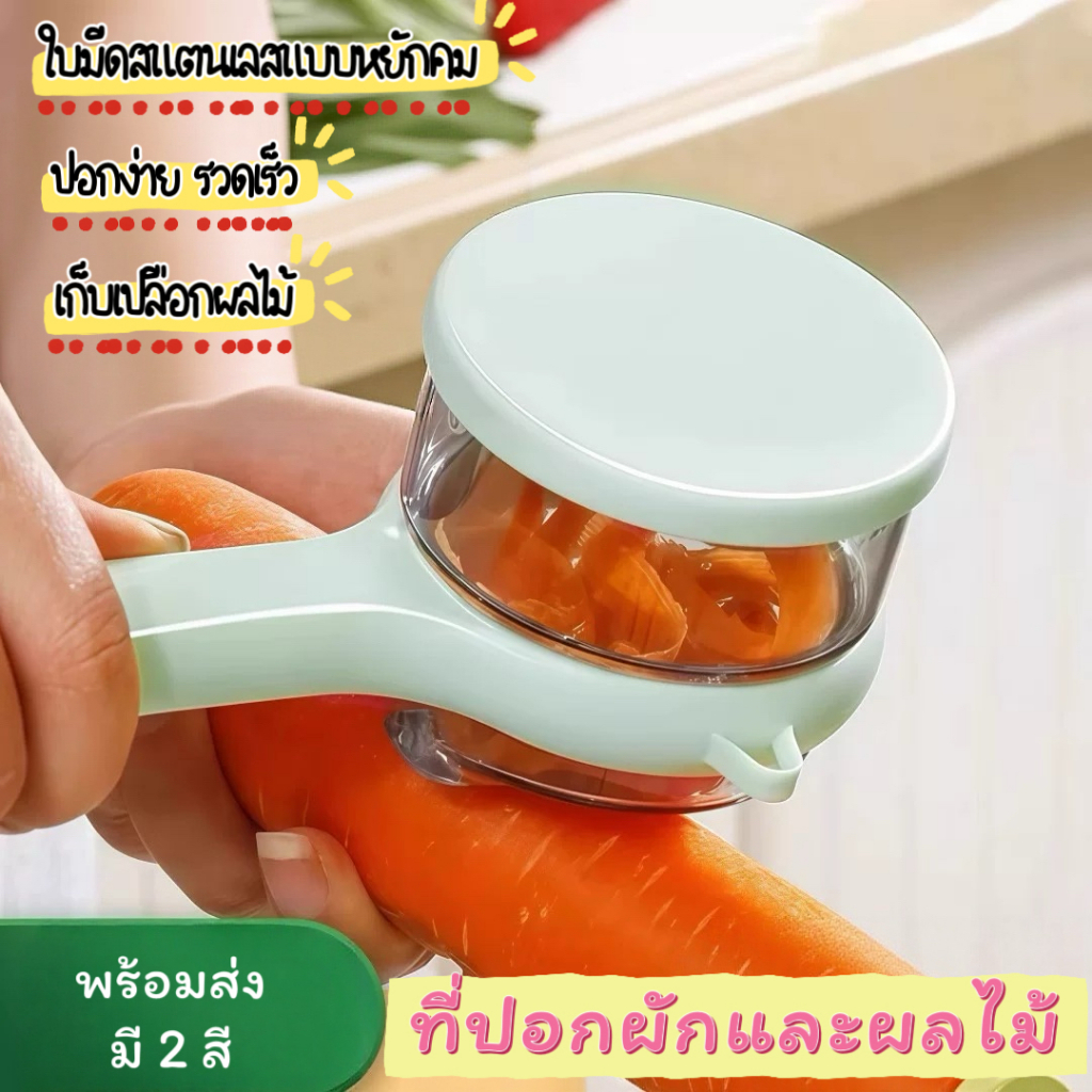 MF-563 เครื่องปอกผักและผล ที่ปอกผลไม้ มีดปอกผักและผลไม้ เครื่องปอกผลไม้สองด้าน ผลไม้และผัก เครื่องมืออเนกประสงค์ในครัว