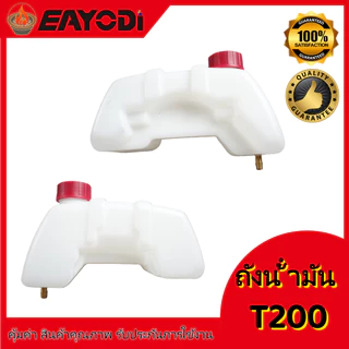 EAYODI ถังน้ำมัน เครื่องพ่นยา เครื่องตัดหญ้า 070 160/168 RBC-411 260 328 NB-411 GX35 UT31 T200 คุณภาพดี รุ่นใหม่