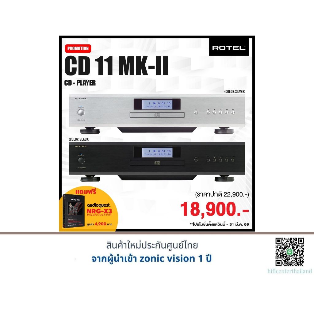 Rotel CD11 MKII CD player แถมฟรี AudioQuest NRG-X3 (3.0M) มูลค่า 4,900 บาท