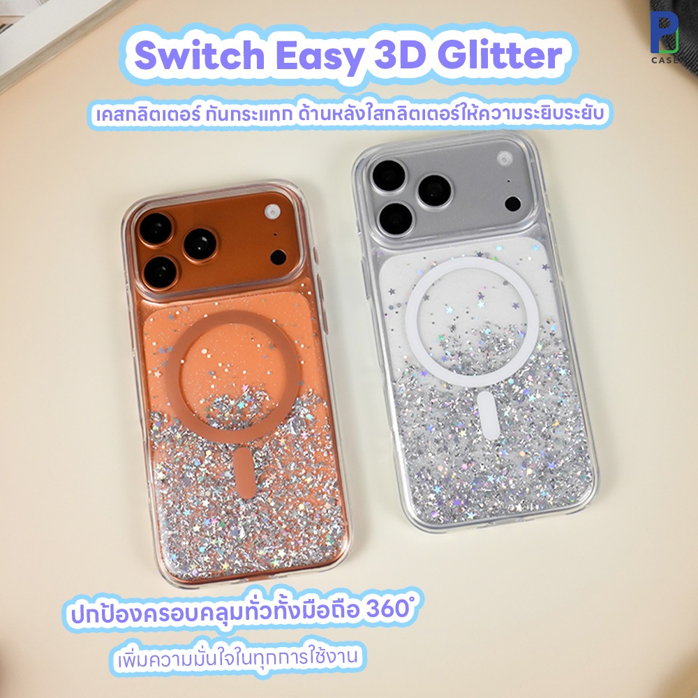 Case Switch Easy StarField M เคสไอโฟน เคสกลิตเตอร์ กันกระแทก สำหรับ 18ProMax / 18Pro / 17ProMax / 17Pro / 16ProMax