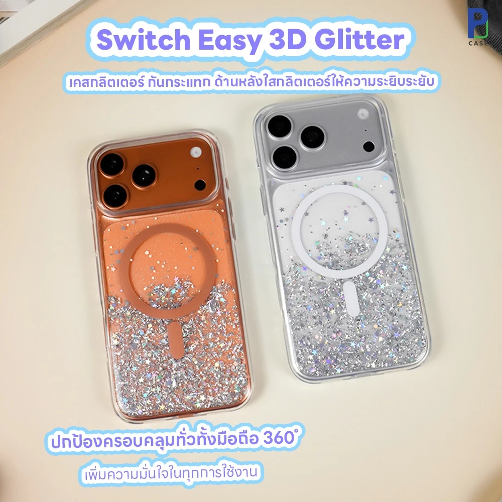 Case Switch Easy StarField M เคสไอโฟน เคสกลิตเตอร์ กันกระแทก สำหรับ 17ProMax / 16ProMax