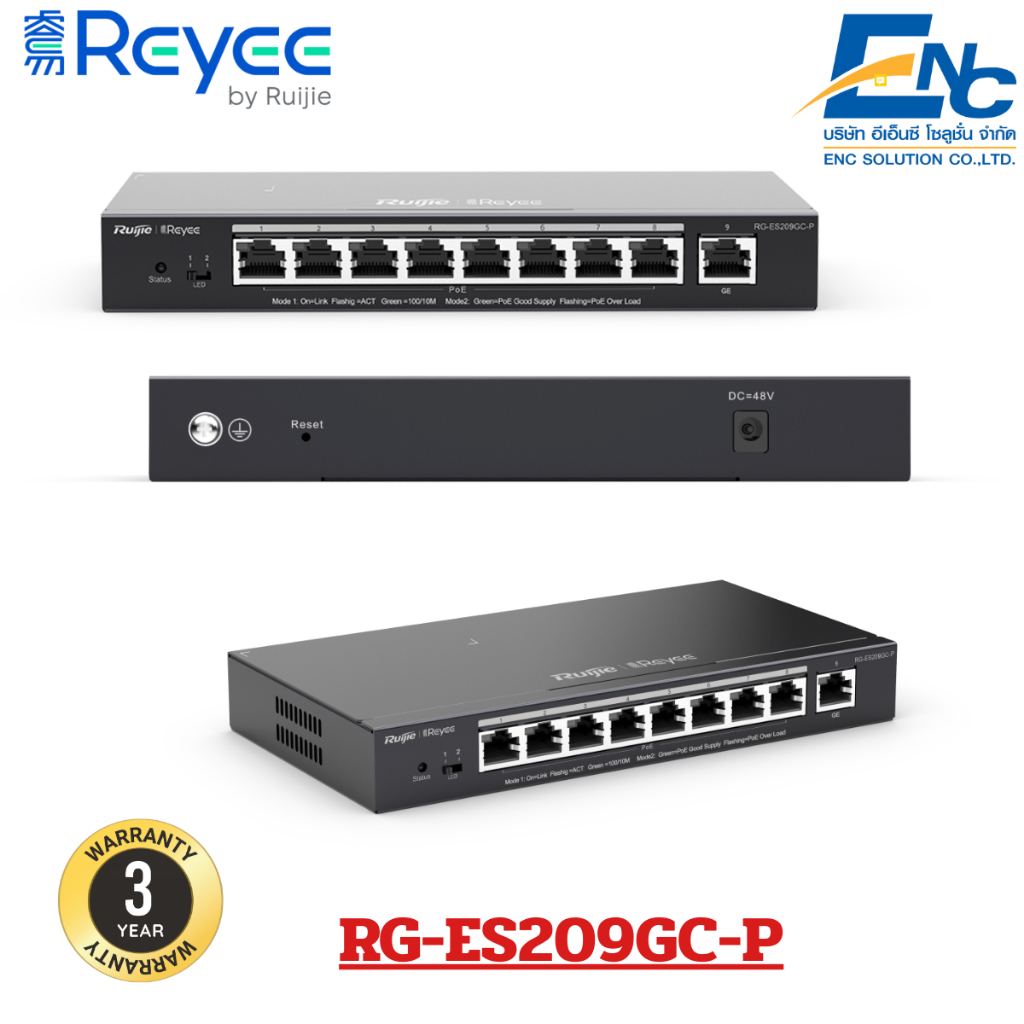 RG-ES209GC-P, สวิทช์จัดการผ่านคลาวด์อัจฉริยะกิกะบิต PoE 9 พอร์ต