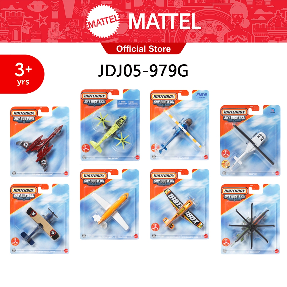 Matchbox Sky Busters Assort เครื่องบิน แม็ตช์บ๊อกซ์ คละแบบ JDJ05 (979G) TH