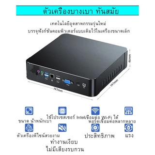 คอมพิวเตอร์ตั้งโต๊ะ Mini ขนาดกะทัดรัด ประหยัดพื้นที่ | ระบบใหม่ Windows 11 Core i3 i5 RAM 8GB SSD 256GB