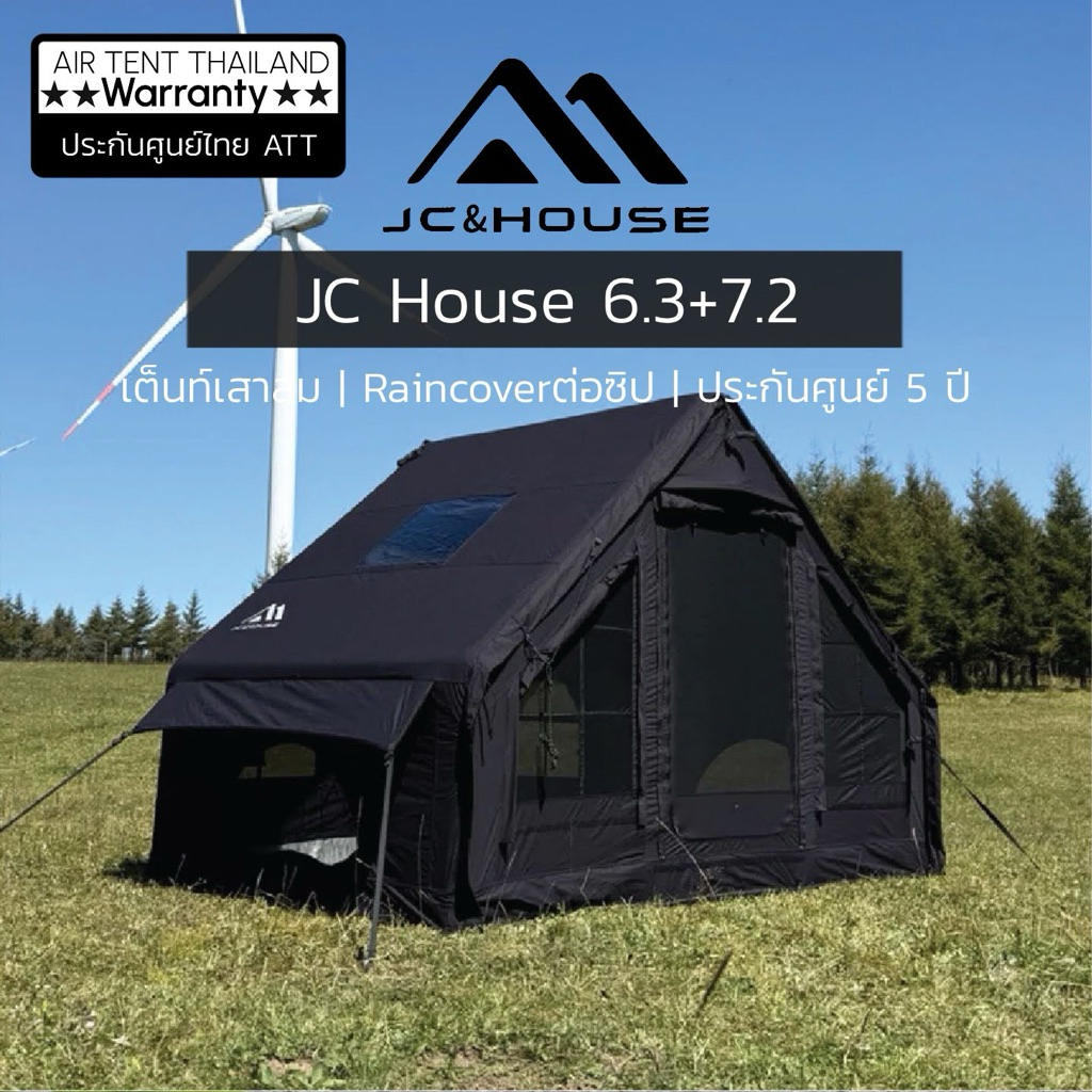 JC House 6.3+7.2 เต็นท์เสาลม 3-4คน พร้อมRaincover ต่อซิปได้ ประกันเสาลม 5ปี