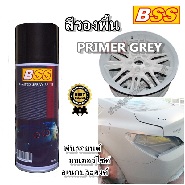 สีสเปรย์ รองพื้นเทา BSS Primer Grey สีรองพื้น บีเอสเอส ขนาด 400 cc.
