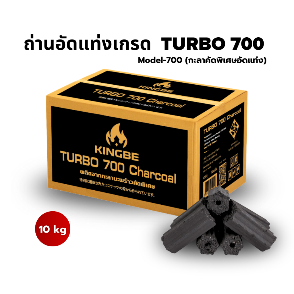 KINGBE ถ่านอัดแท่ง Japanese Turbo700 10kg | BBQ Charcoal สำหรับร้านอาหาร tb700 10 kg