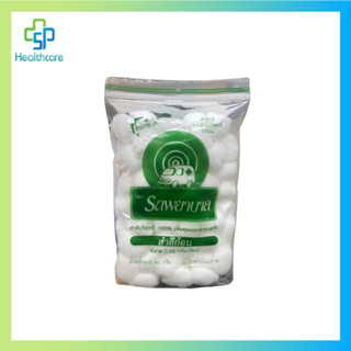 ตรารถพยาบาล สำลีก้อน 40 - 100 กรัม