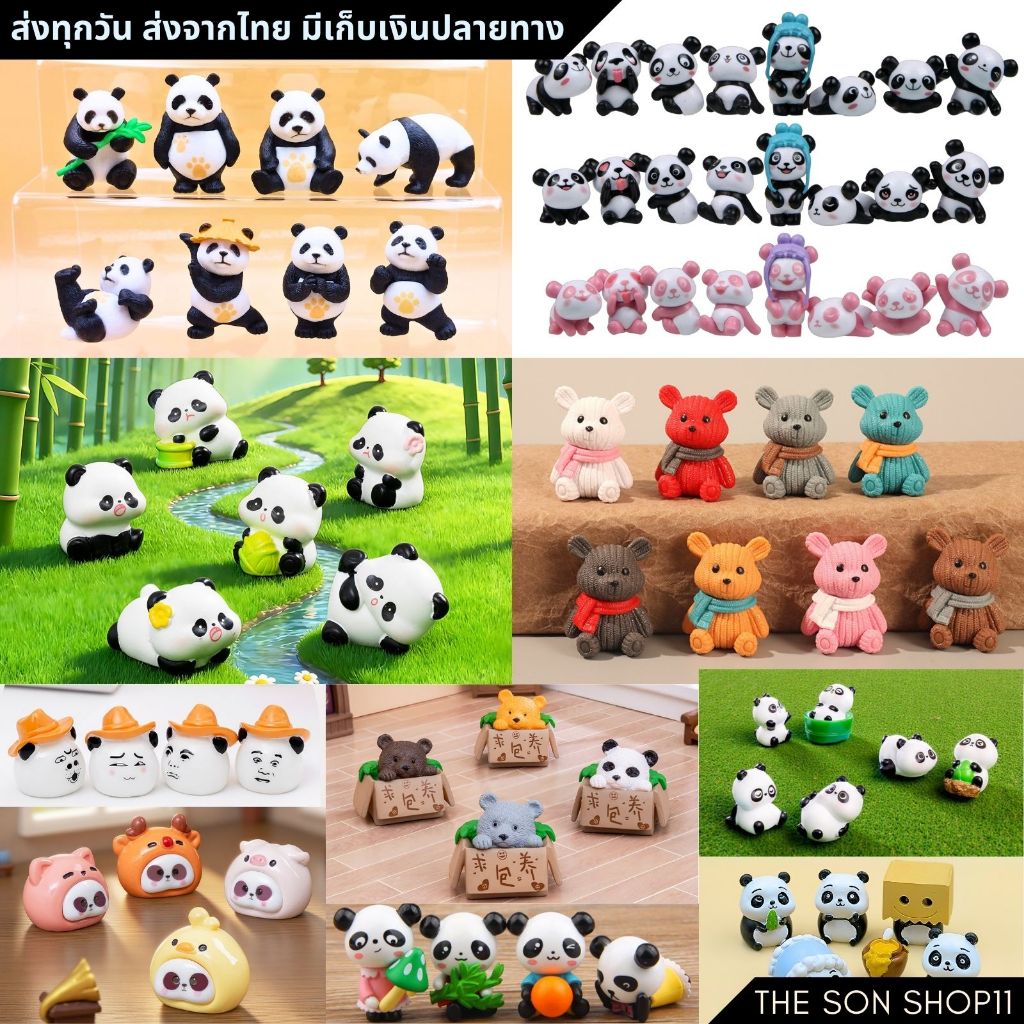 ตุ๊กตาแพนด้า ตุ๊กตาหมี โมเดลแพนด้า ฟิกเกอร์แพนด้า ตุ๊กตาหน้ารถ จัดสวน กาชาปอง