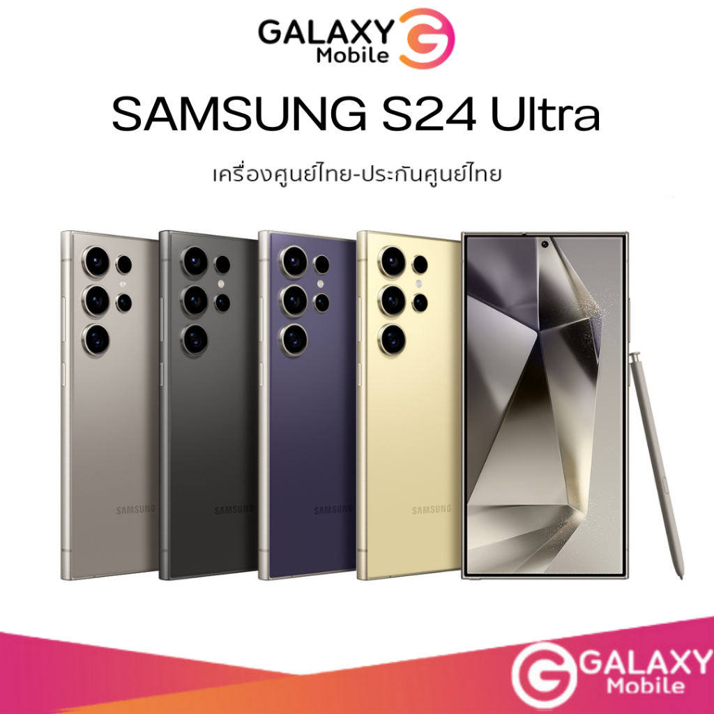 [New] Samsung galaxy S24 ultra 5G (12/256,512) จอ 6.8 นิ้ว · 5000 mAh กล้อง 200MP | S24 S24Ultra S23