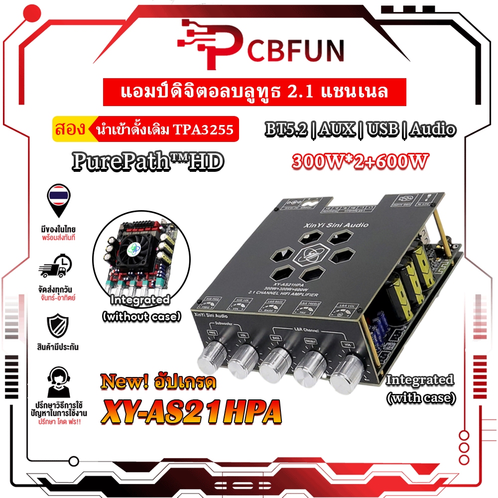 pcbfun XY-AS21HPA บอร์ดแอมป์ Bt5.2 TPA3255 2.1Ch 300W*2+600W DC19-51V สำหรับรถยนต์ บ้าน ระบบเสียง