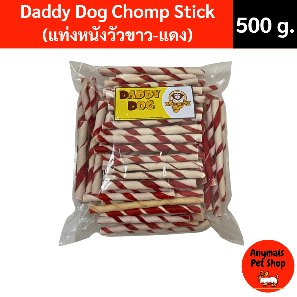 Daddy Dog Chomp Stick แท่งหนังวัวขัดฟันสุนัข (ขาว-แดง) 500g ขนมสุนัข ขนมขัดฟัน ช่วยขจัดคราบหินปูนและลดกลิ่นปาก