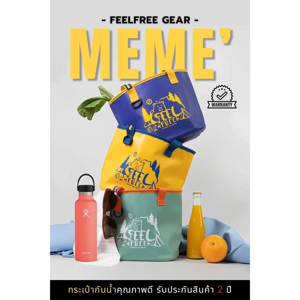 กระเป๋ากันน้ำ ผ้ากันน้ำอเนกประสงค์ MEME