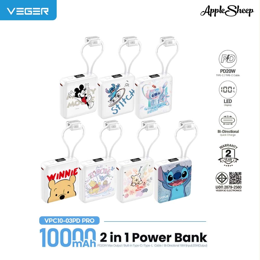 [Disney VPC10-03PD Pro] พาวเวอร์แบงค์ Veger Powerbank 10,000 mAh แบตเตอรี่สำรอง แบตเตอรี่เยอะ สายชาร์จ Built-in 2 เส้น