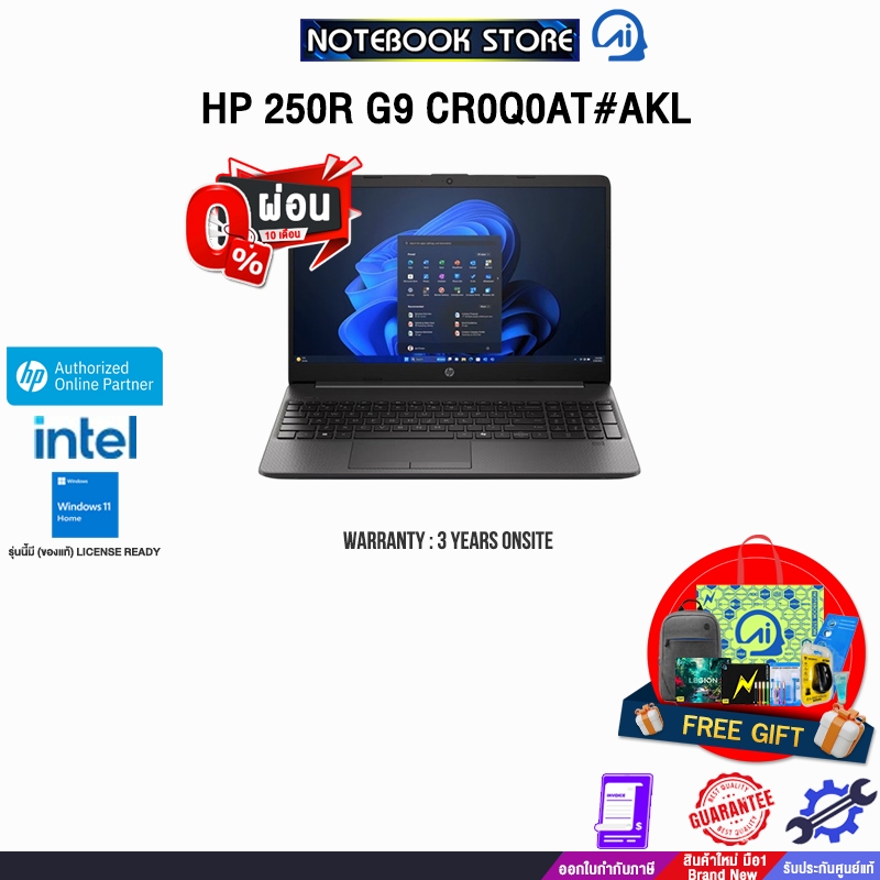 [ผ่อน 0% 10 เดือน]HP 250R G9 CR0Q0AT#AKL /Core 5 120U/ประกัน 3 Years Onsite