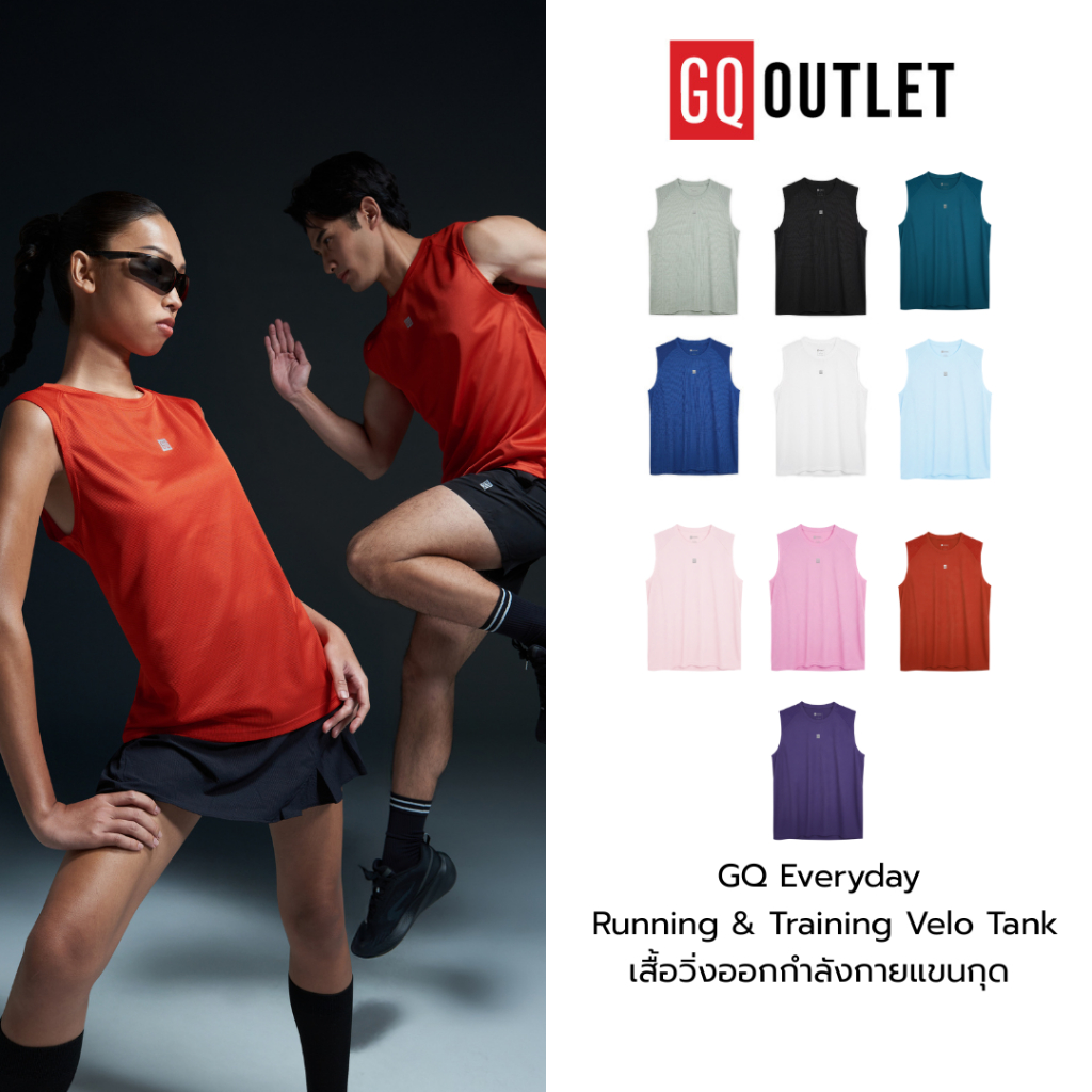 GQ Everyday Running & Training Velo Tank เสื้อวิ่งออกกำลังกายแขนกุด​