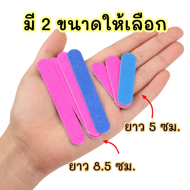 ตะไบมินิ ตะไบไอติม  ตะไบเล็บสองหน้า ตะไบจิ๋ว ตะไบฟ้าชมพู แบบ 1 ชิ้น ราคา ถูกที่สุด ดีลบีเคเค แกลเลอรีภาพที่ 3
