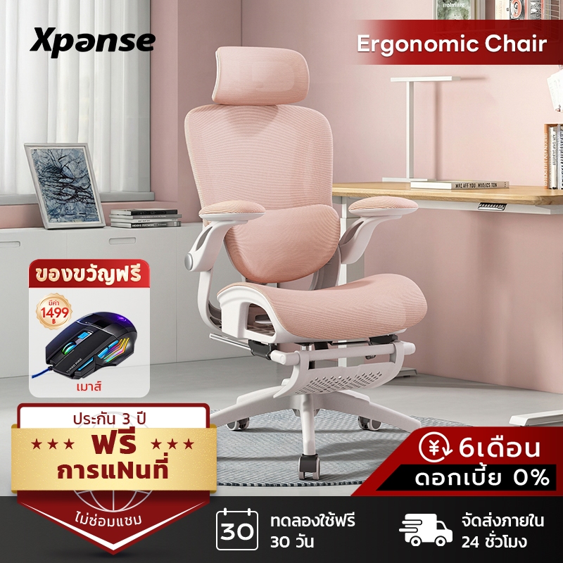 Xpanse เก้าอี้เพื่อสุขภาพ เก้าอี้คอม รองรับหลังส่วนล่างปรับได้3ระดับ ergonomic chair ออกแบบมาเพื่อผู