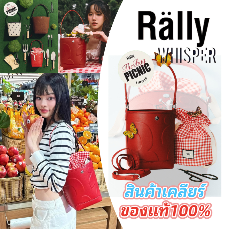 สินค้าเคลียร์ แท้ ✅Rally The Bag whisper Picnic (Limited) red กระเป๋าหนังทรง Bucket Bag ของแท้ กระเป๋า rally movement
