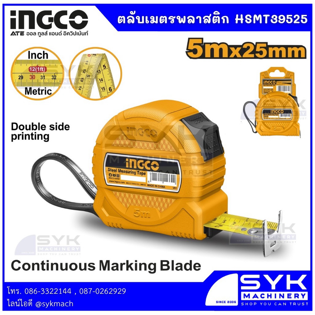 *ลดราคา* INGCO HSMT39525 ตลับเมตรพลาสติก 5 เมตร 5m.x25mm. /mEE526