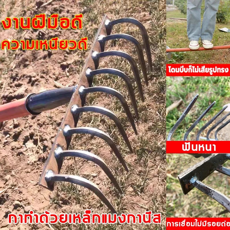 เหล็กหนาพิเศษ จอบ ถากหญ้า คราด คราดเหล็ก อุปกรณ์ทำสวน ใช้ขุดดิน วัสดุเหล็กแมงกานีส คราดถใช้ขุดดิน ถางหญ้า ดายหญ้า อุปก