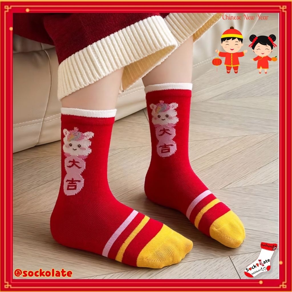 ถุงเท้าตรุษจีนเด็ก 1-12ขวบ ลายโพนี่ ปีม้า ปีใหม่จีน ถุงเท้าเด็ก แฟชั่นตรุษจีน - รูปที่ 3