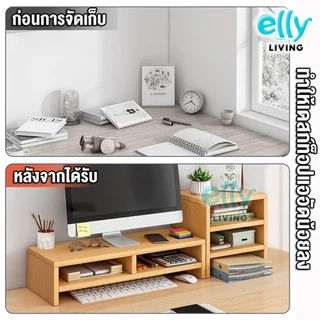 ชั้นวางจอคอม ที่วางจอคอม ที่วางเอนกประสงค์ ไทนี่ย์ กว้าง 50 ซม.ใส่คีย์บอร์ดได้ มี 5 สี