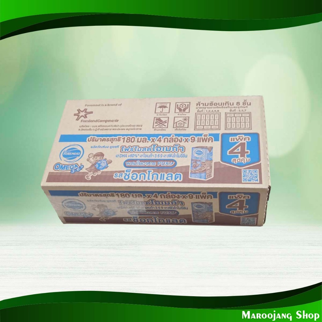 โอเมก้า นมยูเอชที รสช็อกโกแลต โฟร์โมสต์ 180 มล(36กล่อง) Omega UHT Milk Chocolate Flavor Foremost