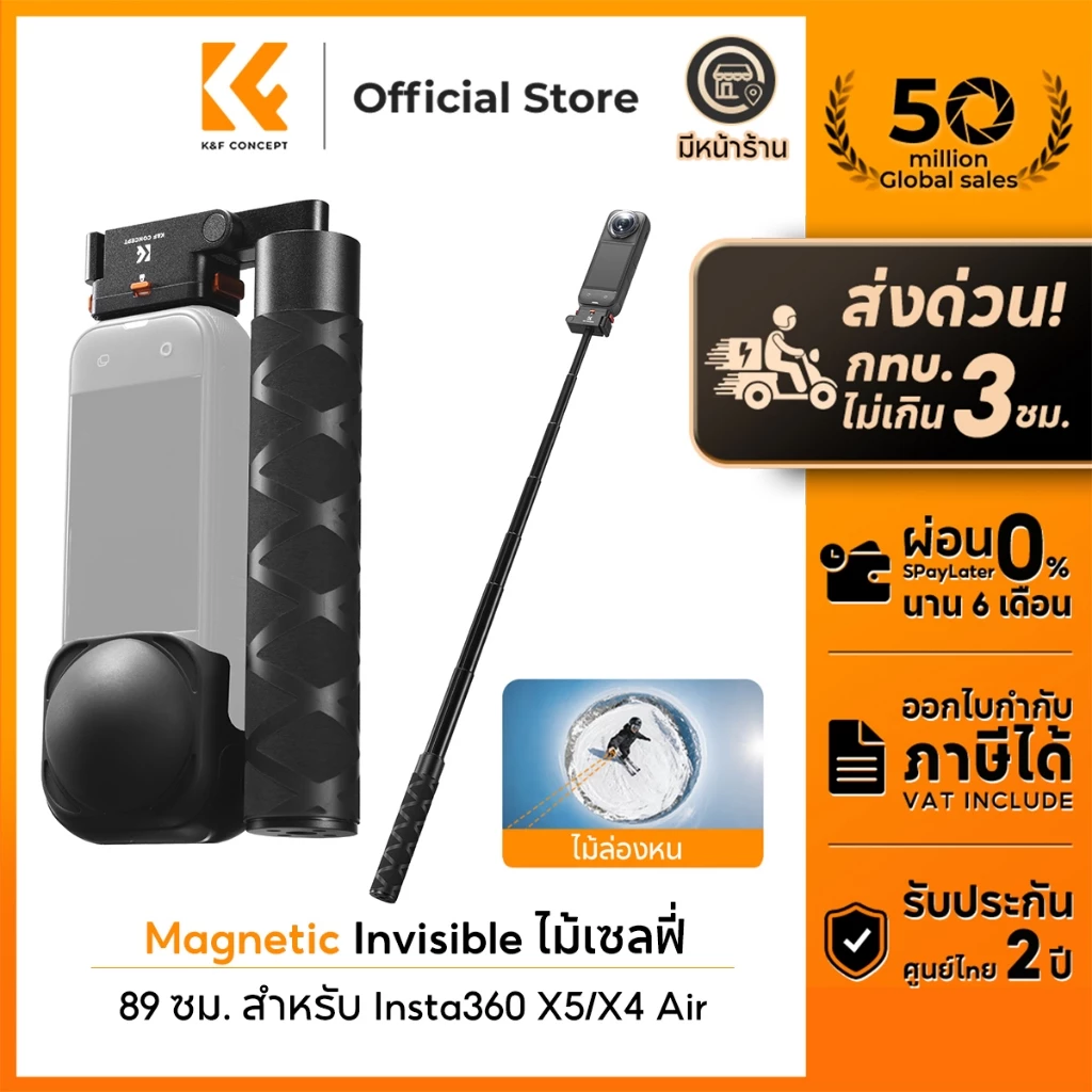 K&F CONCEPT Magnetic invisible Selfie Stick ไม้เซลฟี่พับได้ 89ซม. สำหรับInsta360 X5/X4 Air