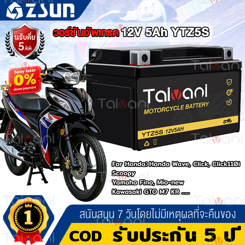 TAIVANI แบตเตอรี่รถจักรยานยนต์ผลิตในญี่ปุ่น 12V5Ah YTZ5S เหมาะสำหรับ WAVE 110i WAVE dream  click msx scoopy zoomer fino