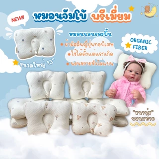 หมอนหัวทุยจัมโบ้ รองพื้น นอนหงายได้เลย