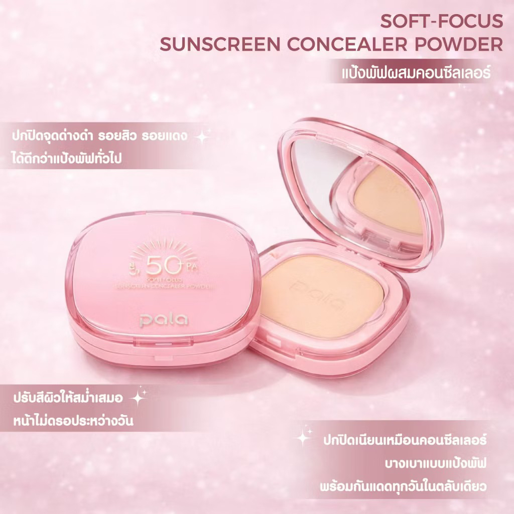 PALA แป้งพัฟผสมคอนซีลเลอร์ SOFT-FOCUS SUNSCREEN CONCEALER POWDER SPF 50+ PA+++ เบลอรูขุมขน ติดทน มีก