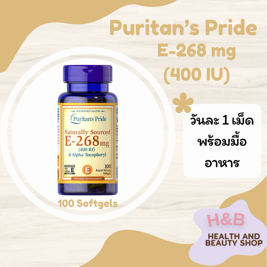 Puritan’s Pride Vitamin E-268 mg (400 IU) Naturally Sourced 100 Softgels วิตามินอี