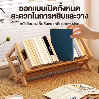 🐼 ชั้นวางหนังสือ ชั้นจัดระเบียบบนโต๊ะทำงาน ชั้นเก็บของ ประหยัดพื้นที่ ทำโดยไม้ไผ่ธรรมชา รับน้ำหนักได้แข็งแรง