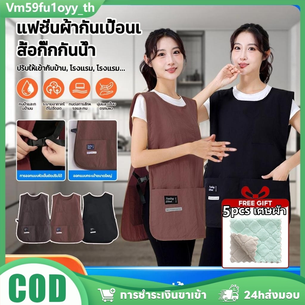 【COD】1/2pcs ผ้ากันเปื้อนแขนกุด , ปรับได้ , กันน้ำ , หลักฐานการสึกหรอ , ระบายอากาศได้ , ผ้ากันเปื้อนครัว , ผ้ากันเปื้อน