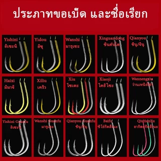 🐟เบ็ดทรงเคริว KEIRYU สำหรับตกปลาเล็ก ปลาสร้อย สลิด |คมกริบ แข็งแรง ทนทาน