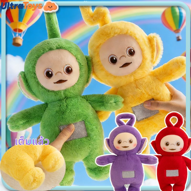 ตุ๊กตาผ้ากำมะหยี่เทเลทับบี้สุดน่ารัก ขนาด 30 ซม. ตุ๊กตาผ้ากำมะหยี่ลายการ์ตูนเทเลทับบี้ ของขวัญสำหรับเด็ก