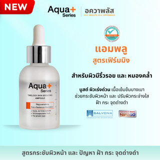 (สูตรใหม่) Aqua+ Series TimeLock Skin-Boosting Ampoule 30 ml…