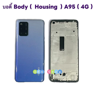บอดี้ Body（ฝาหลัง+ เคสกลาง + ขอบจอ ) OPPO A95 ( 4G ) แถมปุ่มสวิตช์นอก + เลนส์กล้อง