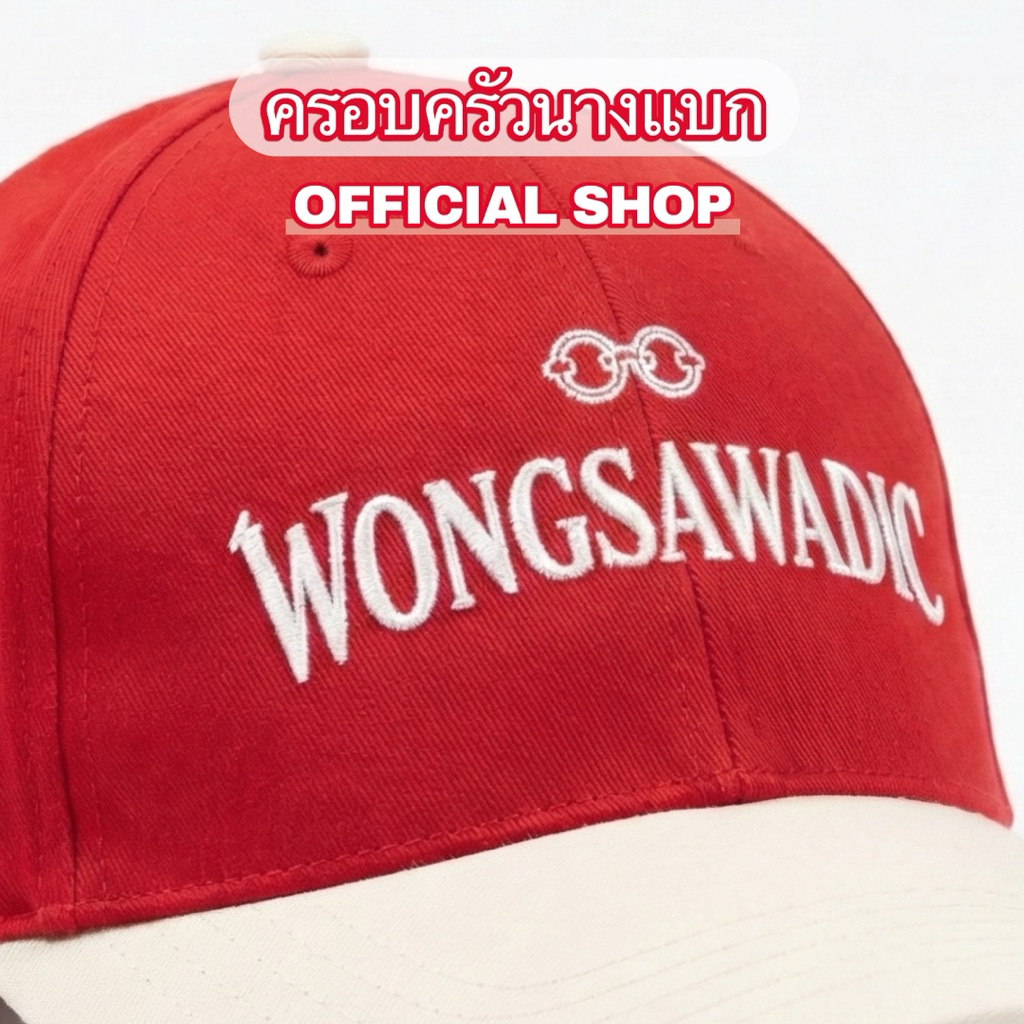 หมวกครอบครัวนางแบก [ The Trinity of Red Collection ] - รูปที่ 5