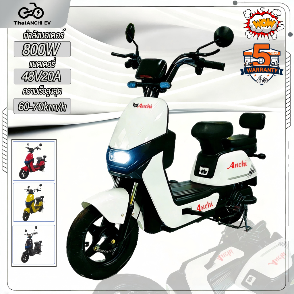 ANCHI จักรยานไฟฟ้า รถไฟฟ้า 800W ไฟเลี้ยวหน้าและหลัง จอแสดงผลดิจิตอล HD แบบมีพนักพิง [ผ่อน 0%]