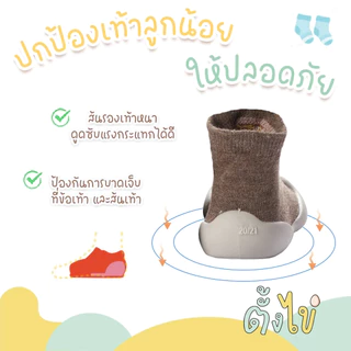 รองเท้ากันลื่นเด็ก ไหมพรม นิ่มเบาสบาย สำหรับหัดเดิน
