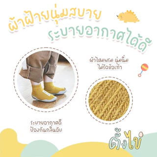 รองเท้ากันลื่นเด็ก ไหมพรม นิ่มเบาสบาย สำหรับหัดเดิน