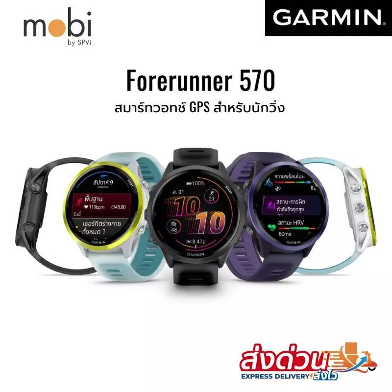 Garmin Forerunner 570 ขนาด 42mm / 47mm สมาร์ทวอทช์สำหรับนักวิ่ง ประกันศูนย์ไทย 2 ปี