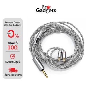 MoonDrop MC2 MIC Headphone Upgrade Cable Silver สายอัพเกรดหูฟัง