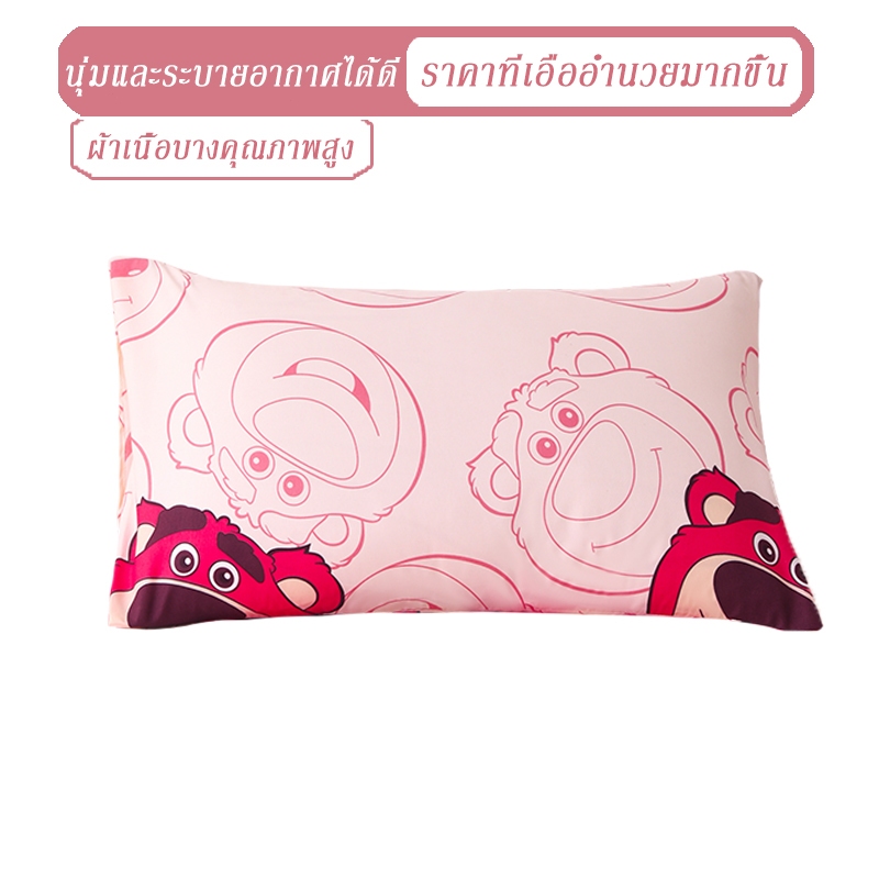 ปลอกหมอน คุณภาพสูง หมอนราคาถูก Pillowcase 19 x 29 นิ้ว (48 x 74 cm) มีตัวเลือกปลอกหมอนสองประเภท (1ใบ และ2ใบ)