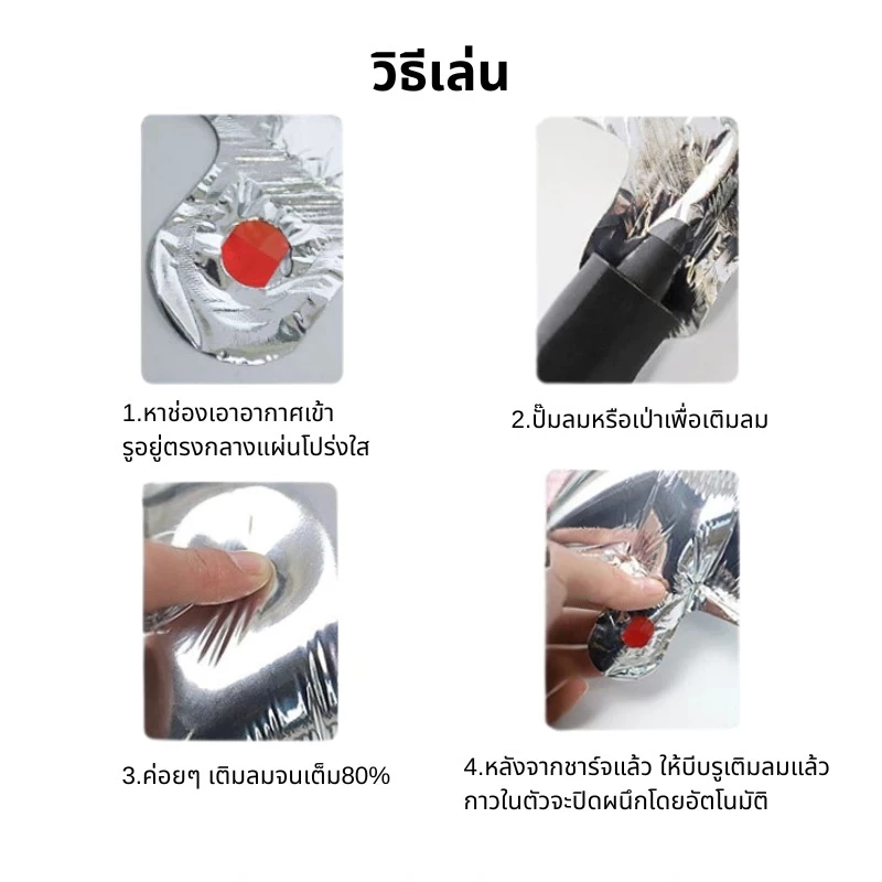 ลูกโป่งเดินได้มีล้อ รูปสัตว์น่ารัก ของเล่นเป่าลมสำหรับเด็ก thumbnail 7
