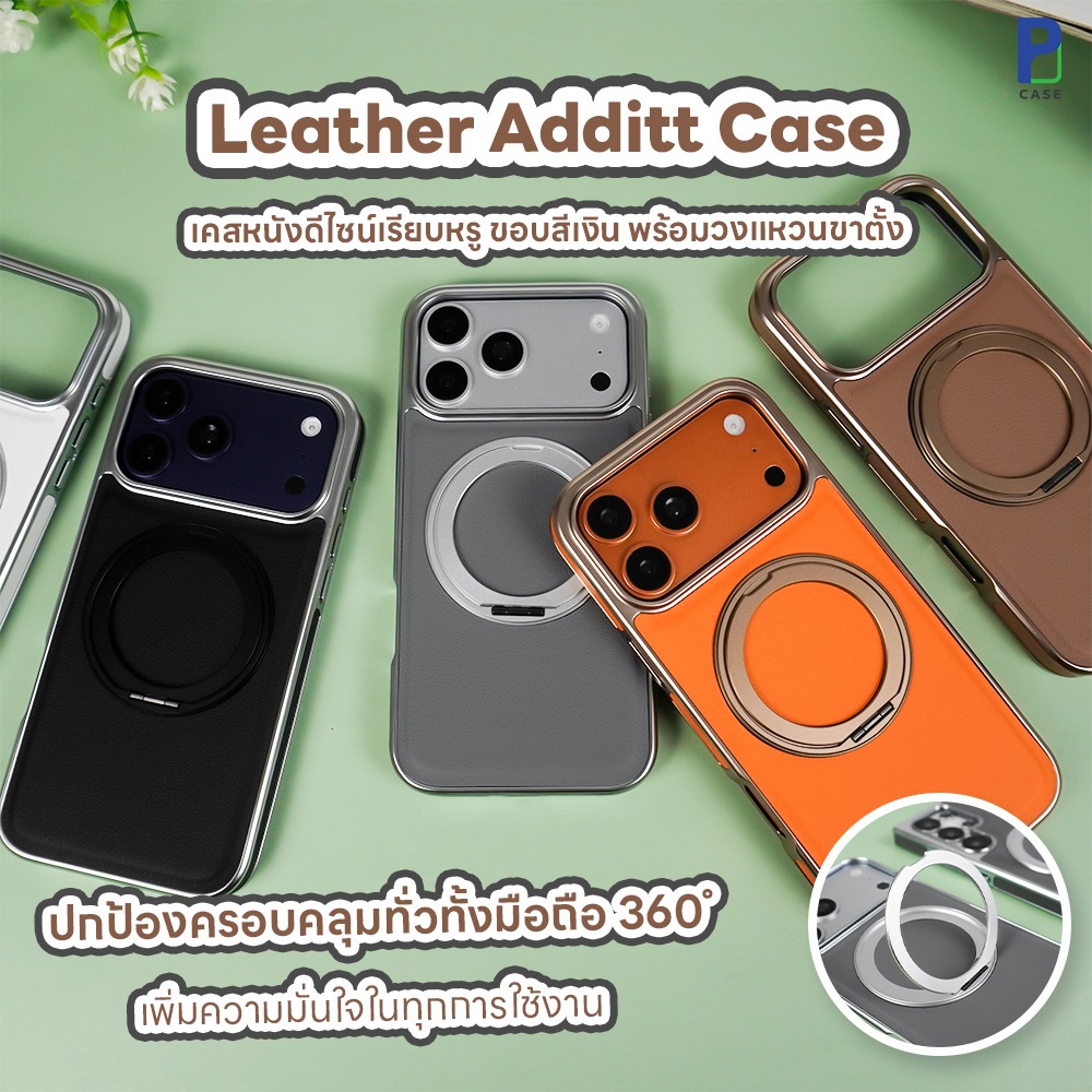 Case Additt เคสหนัง กันกระแทก วงแหวนขาตั้ง สำหรับ 17ProMax / 16ProMax / 15ProMax / 14ProMax / S25 Ultra