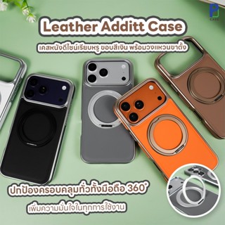 Case Additt เคสหนัง แม่เหล็กชาร์จ กันกระแทก วงแหวนขาตั้ง สำห…